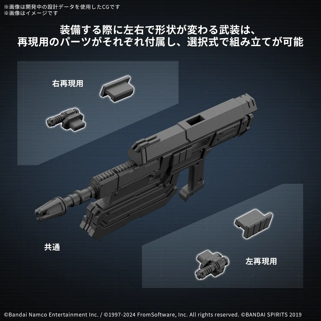Figura Bd-011 Melander (Balam Industries) - Armored Core: Ⅵ Fires Of Rubicon - 30mm - Bandai