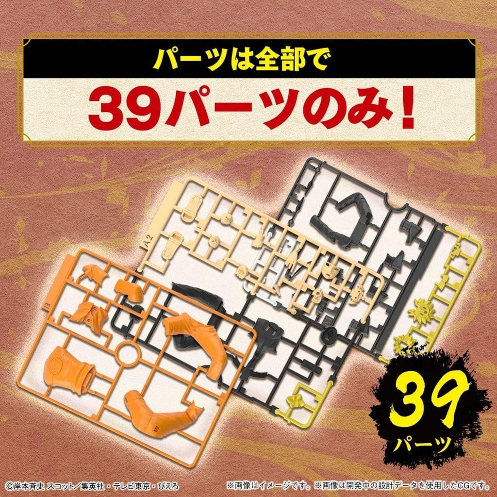 Naruto  Uzumaki Entry Grade  - Naruto Shippuden - Plastic Model Kit - Bandai