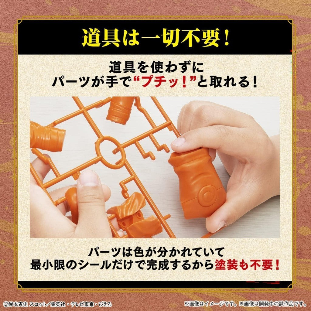 Naruto  Uzumaki Entry Grade  - Naruto Shippuden - Plastic Model Kit - Bandai