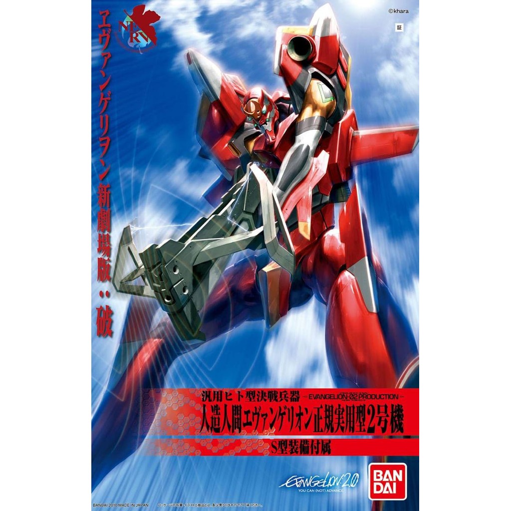 EVA 02 New Movie HA Ver - Evangelion - HG 1/144 - Bandai