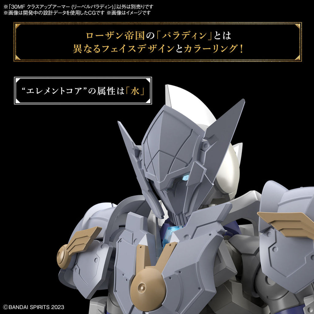 Class Up Armor Liber Paladin - 30 Minutes Fantasy - Plastic Model Kit - Bandai