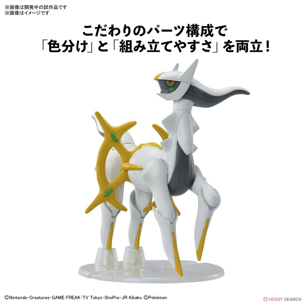 Arceus - Pokemon - Model Kit - Bandai