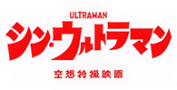 Ultraman